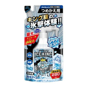 �A�C�X�m�� �V���c�~�X�g ICE KING �߂����p 280mL ��p�X�v���[ �⊴ �Ђ��� �₽�� ���ɂ����� ���L ���� �����΍� �l�ߑւ�
