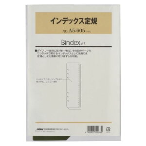 Bindex(�o�C���f�b�N�X) �V�X�e���蒠 ���t�B�� �C���f�b�N�X��K A5�T�C�Y 6�� �\���蒠 A5605