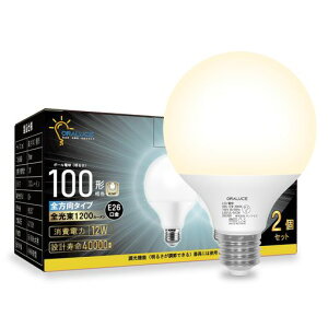 ORALUCE LED�d�� E26���� �{�[���d�� 100W���� �d���F ���a95mm �S�����^�C�v ���^���Ή� �����s�� PSE�F�� 2�� LDG12L-G-E26
