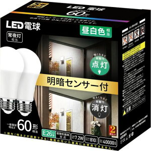 KREMRY ���ÃZ���T�[ LED�d�� E26���� �d��60�`���� �����F����(7.2W) ��铔���� ������Z���T�[�t�u�Â��Ȃ�Ǝ����œ_���E���邭�Ȃ�Ǝ����ŏ����v ���`���Ή� 2��