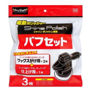 vX^bt(Prostaff)VC|bVpotւZbgbNX|px2/dグpx1tԗpid|bV[piP-61