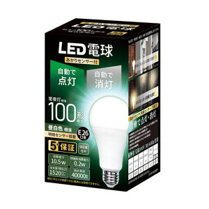 KREMRY ���ÃZ���T�[ LED�d�� E26���� �d��100�`���� �����F����(10.5W) ��铔���� ������Z���T�[�u�Â��Ȃ�Ǝ����œ_���E���邭�Ȃ�Ǝ����ŏ����v ���`���Ή�
