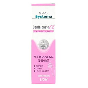 LIONライオン歯科材システマデンタルペーストα90g