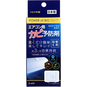 ii���̖{��(�C�C���m�z���|)�p���[�I�u�o�C�I�G�A�R���p�J�r�\�h�܋l�֗p2��