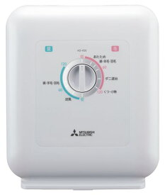 三菱電機ふとん乾燥機布団乾燥機靴乾燥ダニ対策乾燥マット付夏冬モードホワイトAD-X50-W