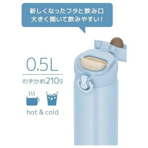 【食洗機対応モデル】サーモス水筒真空断熱ケータイマグ500mlアイスブルー飲み口外せてお手入れ簡単軽量タイプワンタッチオープンステンレスボトル保温保冷JNL-S500ICB