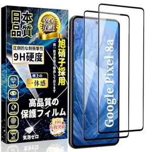 �Ή�GooglePixel8a�K���X�t�B�����S�ʕی�O�[�O���s�N�Z��8a�����K���X�ی�t�B�����d�x9H�����z���C�A�h�~�����ߗ��\��t���ȒP�w��h�~�L�Y�h�~���������y2������z