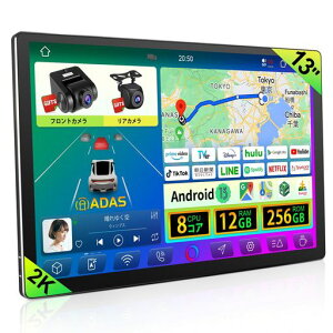 Cogamichi2DIN13インチ【最大8コアUIS7870Pro12+256GB】2K/QLED液晶のAndroid13カーナビ前後ドライブレコーダーとの組み合わせです2DINディスプレイオーディオWiFi/SIMカード対応
