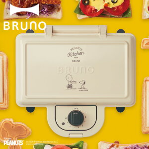 調理器具 スヌーピー ブルーノ ホットサンドメーカーの人気商品 通販 価格比較 価格 Com