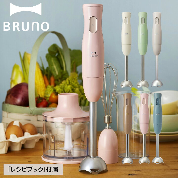 楽天市場 最大1000円offクーポン ブルーノ Bruno ハンドミキサー ハンドブレンダー マルチスティック 軽量 離乳食 チョッパー ホイッパー アタッチメント コンパクト 多機能 家電 アイボリー グリーン ピンク ブラック 黒 Boe034 シュガーオンラインショップ 楽天市場 最大1000円offクーポン ブルーノ Bruno ハンドミキサー ハンドブレンダー マルチスティック 軽量 離乳食 チョッパー ホイッパー アタッチメント コンパクト 多機能 家電 アイボリー グリーン ピンク ブラック 黒 Boe034 シュガーオンラインショップ