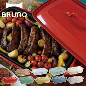 ブルーノ BRUNO ホットプレート たこ焼き器 焼肉 グランデサイズ 大きめ 平面 電気式 ヒーター式 1200W 大型 大きい パーティ キッチン BOE026