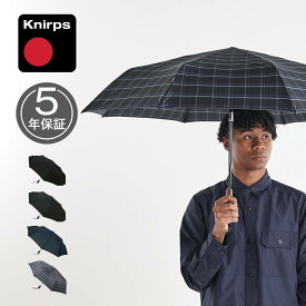Knirps クニルプス 折りたたみ傘 折り畳み傘 軽量 コンパクト メンズ レディース 雨傘 58cm 8本骨 ワンタッチ 自動開閉 かさ T.320 ブラック 黒 KNT320 母の日