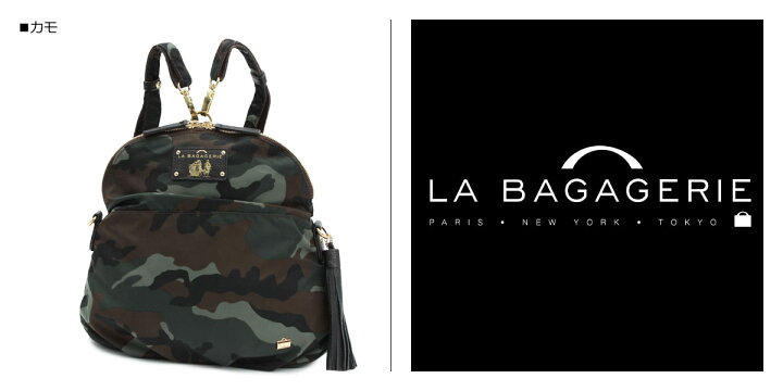 楽天市場】LA BAGAGERIE ラ バガジェリー バッグ リュック バック 