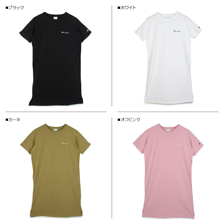 楽天市場 最大1000円offクーポン Champion チャンピオン ワンピース 半袖 Tシャツワンピース レディース Onepiece Dress ブラック ホワイト カーキ オフ ピンク 黒 白 Cw S304 シュガーオンラインショップ