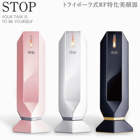 トライポーラ Tripollar stop ストップ 美顔器 美容機器 専用ジェル付 50ml ラジオ波 高周波 引き締め 美肌ケア 肌 お悩み 美容家電 顔用 フェイス RF ハリ ツヤ キメ おうちエステ 本格