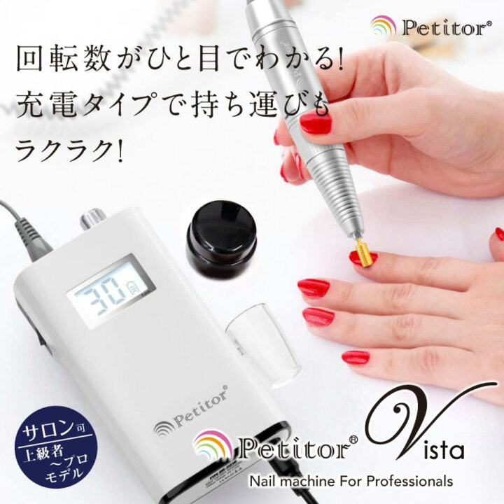 超目玉枠 美ルル Belulu ネイルマシン ビットセット付き プチトルl Petitor L ネイルオフ ネイルケア ジェルネイル 電動 Krd01 Riosmauricio Com