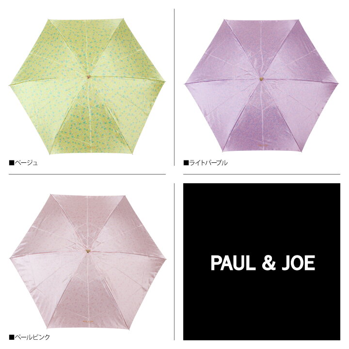 【最大1000円OFFクーポン配布中】 ポールアンドジョー PAUL JOE 折りたたみ傘 レディース 軽量 折り畳み 21-113-10595 シュガーオンラインショップ ポールアンドジョー PAUL JOE 折りたたみ傘 レディース 軽量 折り畳み 21-113-10595