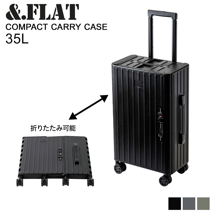 楽天市場】&FLAT アンドフラット キャリーケース スーツケース 
