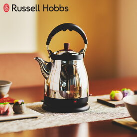 【最大1000円OFFクーポン配布中】 Russell Hobbs ラッセルホブス 電気ケトル カフェケトル 湯沸かし器 1.0L ステンレス ケトル 藤 7210JP