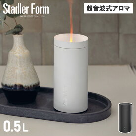 Stadler Form スタドラフォーム アロマディフューザー 超音波 50ml 水なし コードレス USB 充電 LUCY 2190