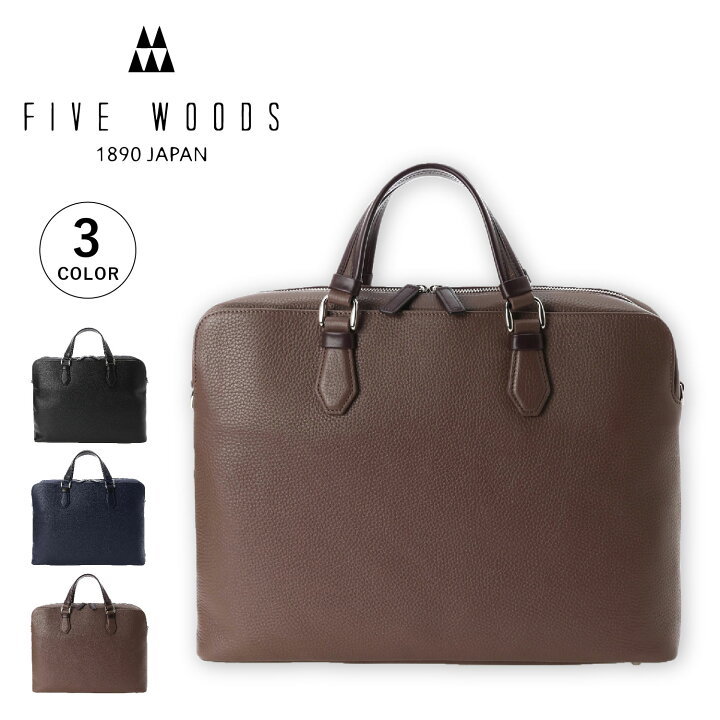 楽天市場】FIVE WOODS ファイブウッズ ブリーフケース ビジネスバッグ 