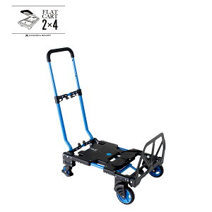 tbgJ[gc[oCtH[ F-CART2×4 L[J[g tbgJ[g FLAT CART ԉp HANAOKA ܂肽 y 4 2 u[F-CART AEghA