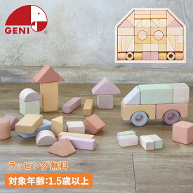 ジェニ GENI 積み木 つみきのいえL 1歳半から 知育玩具 おもちゃ 木のおもちゃ エドインター GENI ジェニ 男の子 女の子 日本製 809549