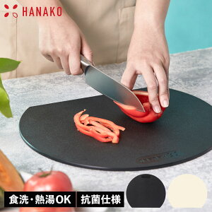 �n�i�R HANAKO �܂Ȕ� �J�b�e�B���O�{�[�h �H��@�Ή� �G���X�g�}�[ ELASTOMER CUTTINGBOARD �u���b�N ��