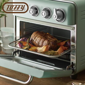 トフィー Toffy トースター オーブン 電気フライヤー ノンフライオーブントースター 5段階温度切替式 モード切替 スチーム タイマー NON FLY OVENTOASTER ライトブルー K-TS5