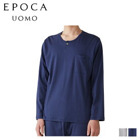 【最大1000円OFFクーポン配布中】 EPOCA UOMO エポカ ウォモ Tシャツ 長袖 ロンT カットソー メンズ ヘンリーネック コットン シルク 天竺 グレー ネイビー 0383-39