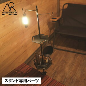 tBteBtBteB[NVbv 5050WORKSHOP X^hv[g X^hpp[c IvVp[c ㉺2iZbg [ STAND PLATE FOR 2WAY STAND ubN  AEghA
