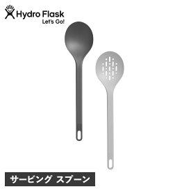 Hydro Flask ハイドロフラスク サービング スプーン 2本セット コンパクト SERVING SPOONS グレー 890125 アウトドア