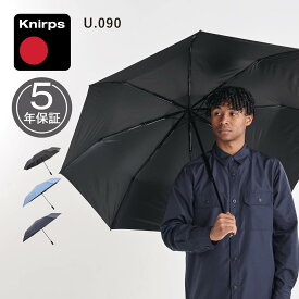 Knirps クニルプス 折りたたみ傘 日傘 メンズ レディース 軽量 大きい 128cm 晴雨兼用 UVカット 遮光率99.9% ブラック ネイビー 黒 KNU090 母の日