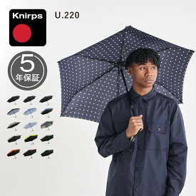 Knirps クニルプス 自動開閉傘 折りたたみ傘 折り畳み傘 日傘 メンズ レディース 晴雨兼用 UVカット 軽量 コンパクト U.220 ブラック ネイビー グレー グリーン ブルー 黒 KNU220 母の日