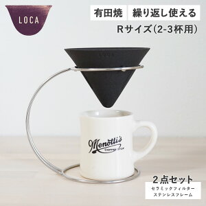 LOCA J R[q[ hbp[ Z~bNtB^[ XeXt[ 2_Zbg V^Cv M[ ~^ tB^[sv  Lc CERAMIC FILTER V TYPE STAINLESS STAND SET