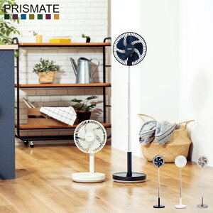 PRISMATE vYCg @ rO  ^ U ܂肽 USB[d R[hX rOt@ CORDLESS LIVING FAN F078