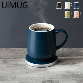 ウィマグ Ui Mug 保温マグカップ コーヒーカップ 355ml ワイヤレス充電器 Qi充電 ファインセラミック