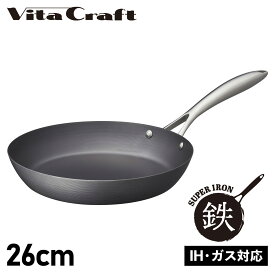 Vita Craft ビタクラフト スーパー鉄 フライパン 26cm IH ガス対応 FRY PAN 2002