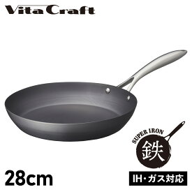 【最大1000円OFFクーポン配布中】 Vita Craft ビタクラフト スーパー鉄 フライパン 28cm IH ガス対応 FRY PAN 2003