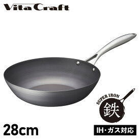 Vita Craft ビタクラフト スーパー鉄 フライパン ウォックパン 28cm 深型 IH ガス対応 WOK PAN 2006