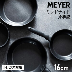 MEYER }C[  Ў 16cm ~bhiCg IH KXΉ MIDNIGHT MNH-S16
