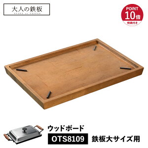 l̓S Ebh{[h gC ~ Sp p ؐ { WOOD BOARD I[NX OTS8109