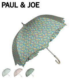 PAUL & JOE ポールアンドジョー 長傘 レディース 雨晴兼用 UVカット グレー ライトブルー パープル 11409 母の日