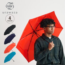 ウラワザ urawaza 傘 折りたたみ傘 日傘 雨傘 メンズ レディース 晴雨兼用 軽量 自動開閉 UVカット 撥水 55cm 無地 ムーンバット ブラック ネイビー ターコイズブルー 黒 31-230-10263-12 母の日