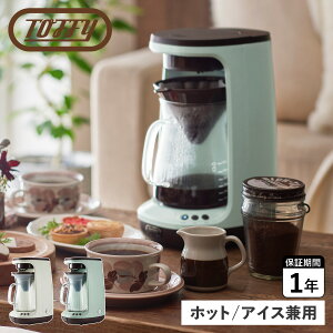 gtB[ Toffy R[q[[J[ R[q[}V[ nhhbvR[q[[J[ 650ml S KX HOTICE HAND DRIP COFFEEMAKER K-CM10