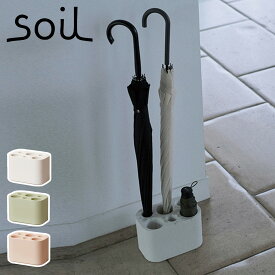 ソイル soil 傘立て アンブレラスタンド ラージ 珪藻土 収納 速乾 アスベスト未使用 日本製 国産 吸水 吸湿 UMBRELLA STAND LARGE ホワイト グリーン ピンク 白 E458