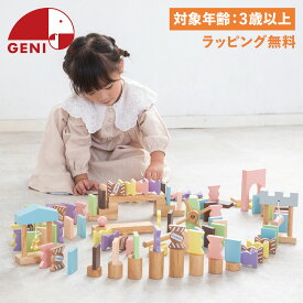 ジェニ GENI ドミノ倒し ミルキートイ キャンディ ドミノ 3歳から 知育玩具 おもちゃ 木のおもちゃ 仕掛け エドインター GENI ジェニ 男の子 女の子 milkytoy Sweet Melody Maker 823996