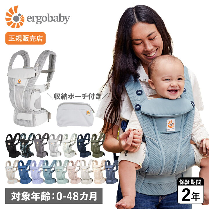 楽天市場】Ergobaby エルゴベビー オムニ ブリーズ 抱っこひも ベビー 