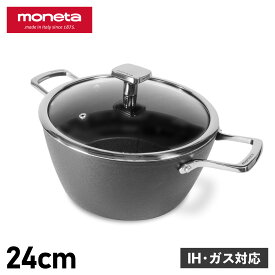 【最大1000円OFFクーポン配布中】 モネータ moneta 鍋 両手鍋 アルモニア キャセロール 24cm 6.2L IH ガス対応 深型 ステンレス ARMONIA CASSEROLE 0015402052