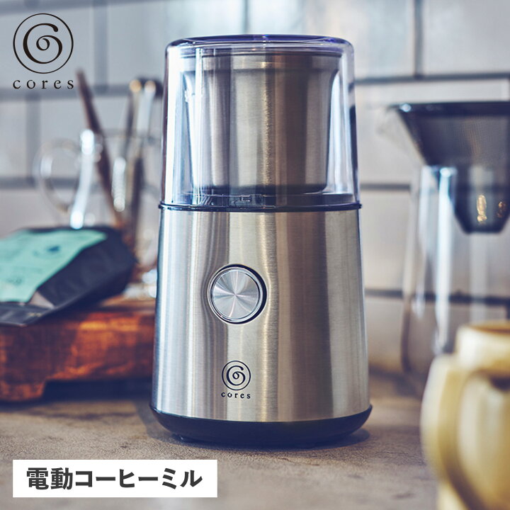 fakenameさまcores コーヒーグラインダーC340（Cores PORTABLE COFFEE 